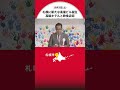 【新たな拠点】赤レンガ庁舎の目の前に…「アーバンネット札幌リンクタワー」開業！「交流とにぎわいがリンクする場に」札幌初進出のホテル「ハイアット」も同時開業〈北海道札幌市〉