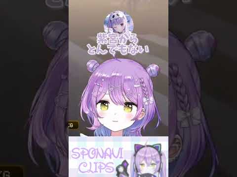とんでもない冷笑をごまかす紫宮るな【紫宮るな/銀城サイネ/ぶいすぽっ！/切り抜き/MIMESIS/VTuber】 #ぶいすぽっ #mimesis