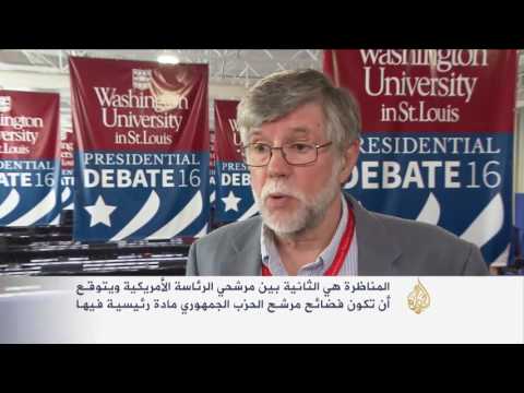 ترقب المناظرة الثانية بين ترامب وكلينتون