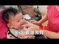 彼得爸與蘇珊媽育兒日記Ep116｜kyle四個月收涎拉