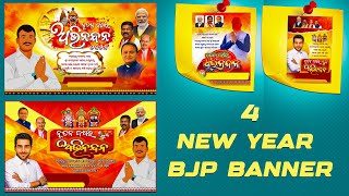 4 New Year Bjp Banner PSD screenshot 4
