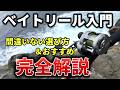 【完全解説】これで完璧！ロックフィッシュ用ベイトリール選びの基本・おすすめ