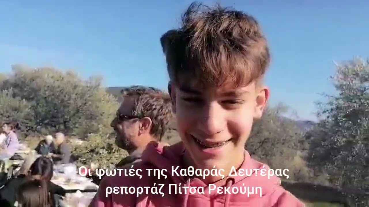 Οι φωτιές της Καθαράς Δευτέρας 