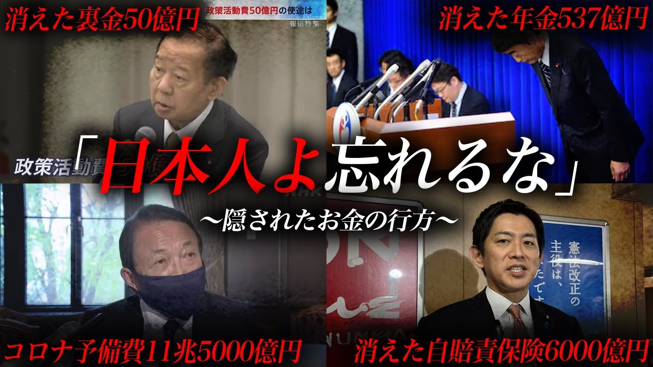 日本人が絶対に忘れてはいけない事を忘れているあなたへ