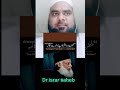 islamic video dr israr saheb