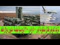 تركيا تعرض “قاتل” منظومة S-400 الروسية ، بقيمة مليون دولار فقط