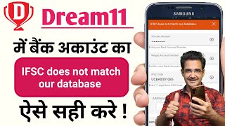 Information Dream11 IFSC does not match our database problem and solution | dream11 IFSC not match News