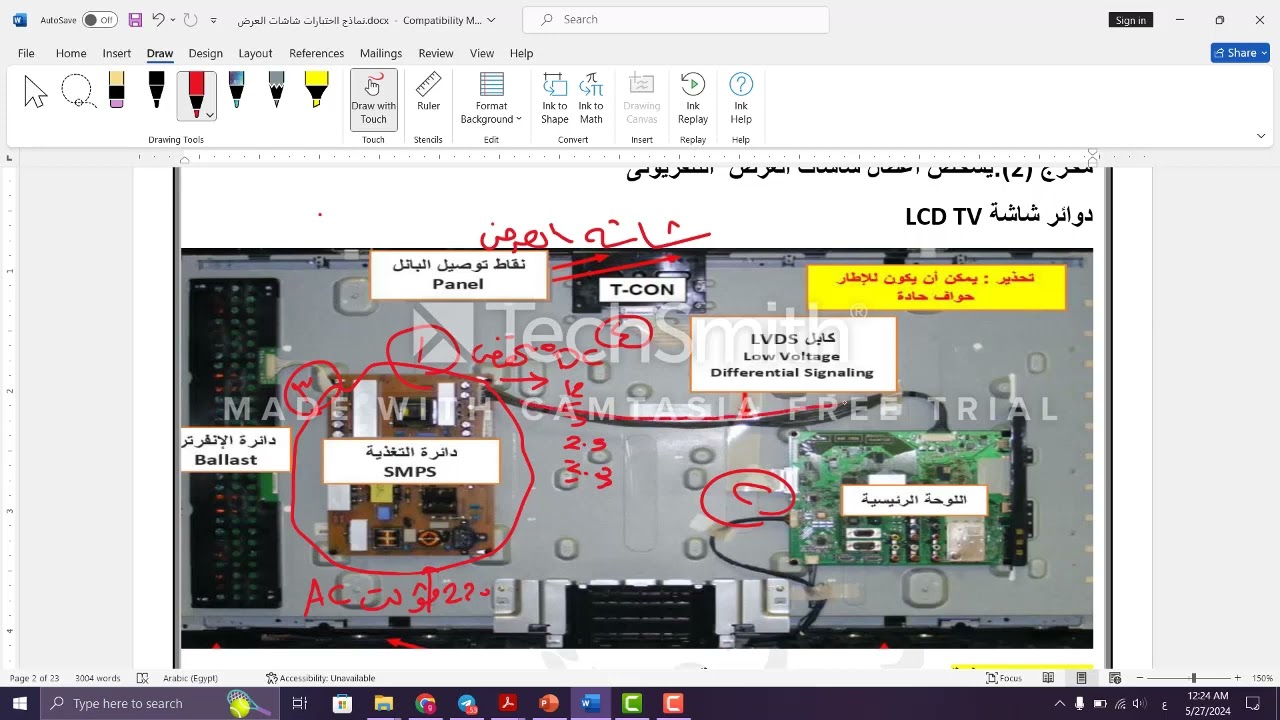 شاشات العرض التلفزيونى مخرج 2