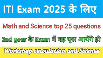 ITI Exam 2025 | Workshop calculation and Science for 2nd Year | ITI WCS Exam Pepar | ITI WCS MCQ