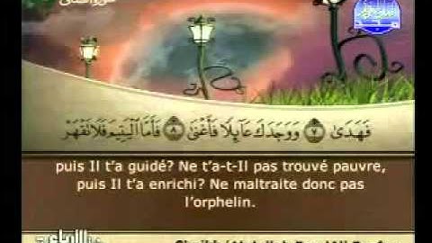 EXTRAORDINARY   Surah 93 ؛AD DOUHA ,  traduction سورة الضحى Par sh Abdullah Basfar