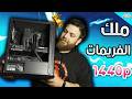 هالتجميعة تحطم أرقام فريمات قياسية في الألعاب  mp3