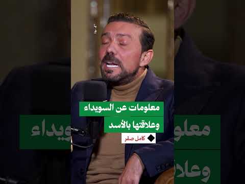 علاقة منصور عزام وحكمه الهجري بالسويداء: تحليل