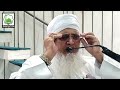 Ye Wazifa Se Koi Fakir Nehi Rahega | 3 Tasbih Zindagi Ka Mamul Banalo | Molana yunus palanpuri Mp3 Song