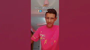 استفزهم قل منهم كلام من ذهب اكسبلور تحشيش لايك تحشي ترند كوميديات حالات واتس تصميمي 