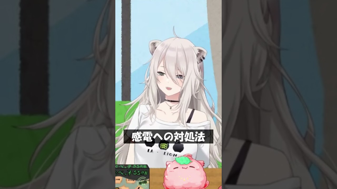 感電への対処法 #Shorts #ホロライブ #獅白ぼたん