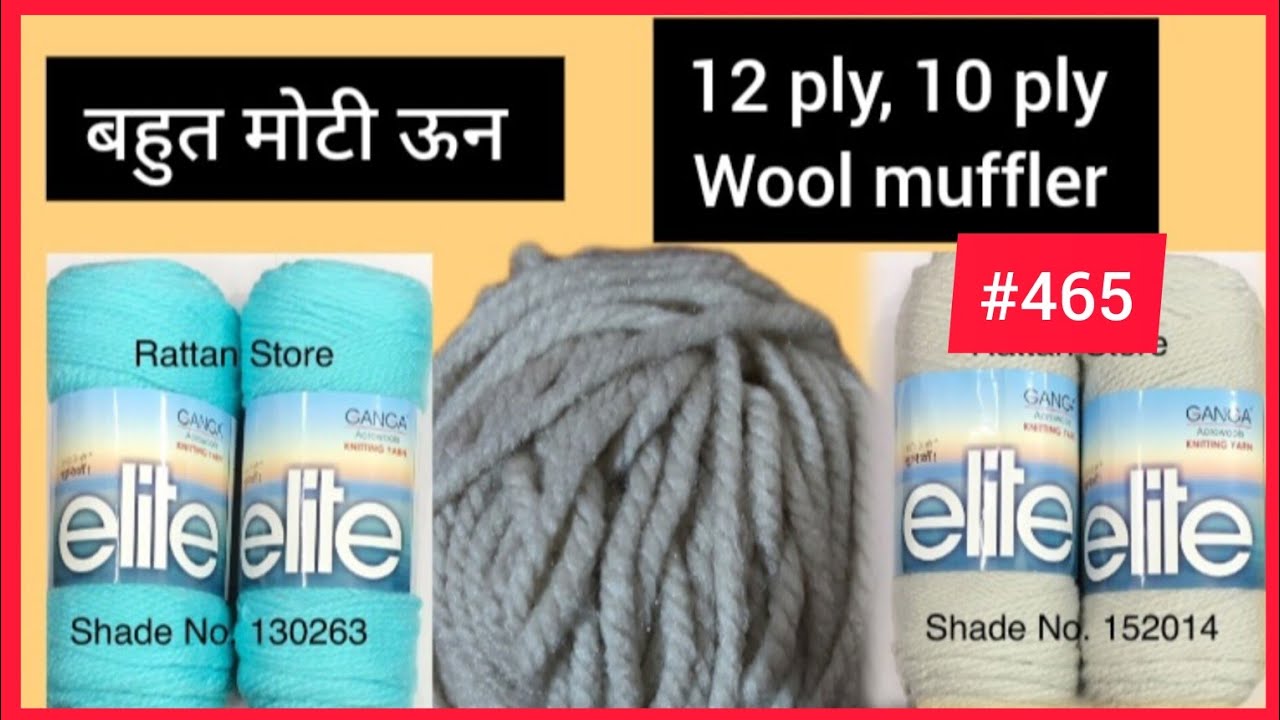 12 - 10 ply wool | Chunky yarn muffler |ganga elite wool बहुत मोटी ऊन की बुनाई