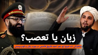 Sheikh Abu Omar's Stern Warning Against Prejudice | The Truth About Ethnocentrism and Tribalism i...