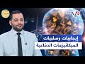 إيجابيات وسلبيات الميكانيزمات الدفاعية هكذا نصدق أن كل شيء على ما يرام صباح النور