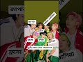 বলে zao