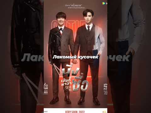 Топ-5 дорам в жанре "Гей-тема"