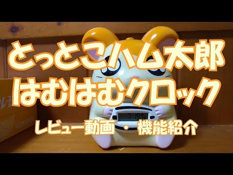 キャラクター目覚まし時計・掛け時計 - YouTube