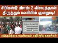 CBSE பிளஸ் 2 விடைத்தாள் திருத்தும் பணியில் குளறுபடி! அடுக்கடுக்காக வெளியாகும் அதிர்ச்சித் தகவல்கள்