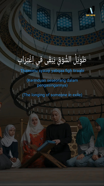 Syair Taweel Al Shawq - Suara Hati yang Merindu | Ahmed Bukhatir (Lirik Arab dan Terjemahan)