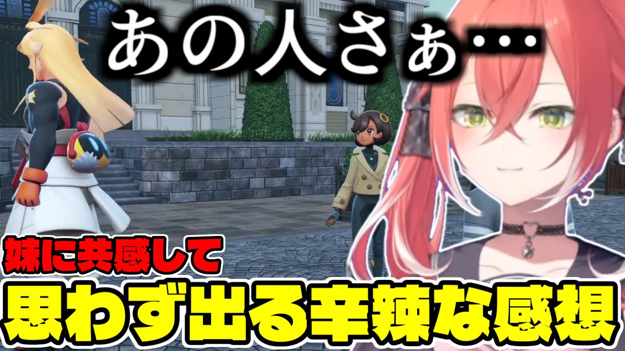 シスコン疑惑のシローについつい辛辣な感想が漏れ出てしまう獅子堂あかり 【にじさんじ/切り抜き/獅子堂あかり】