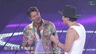 【郭富城】沉默是金 - 許冠傑此時此處演唱會2023 【舞台皇者+歌神 世紀同台演出】