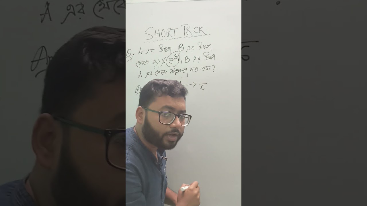 🔥Short trick of PERCENTAGE 🔥| Math | Sukanta sir | 