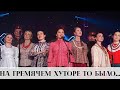 Оптинский казачий хор выступит на фестивале «Оптинская Весна» 2023 🎶