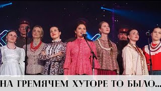 Оптинский казачий хор! ( Фестиваль «Оптинская Весна» 2023)