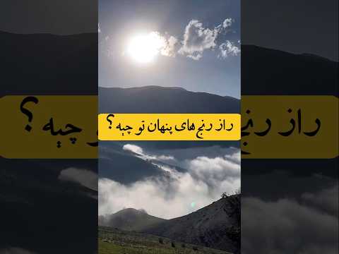 میدونی چرا هنوز آرامش نداری شاید وقتشه انتظار رو تموم کنی