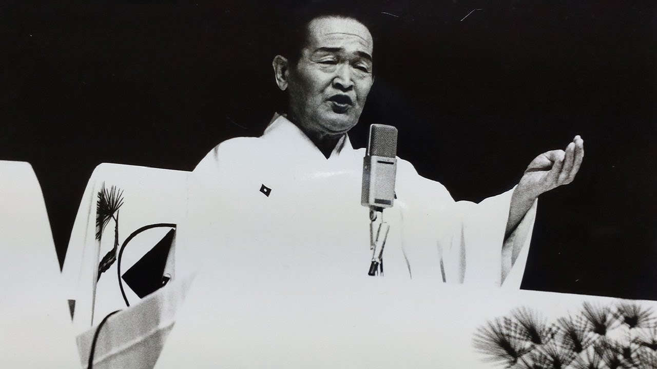 浪曲『六代目横綱』初代京山幸枝若/司会 河内家菊水丸 YouTube