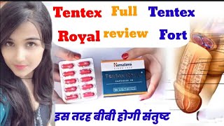 Tentex royal V_S Tentex Forte।१ गोली घोड़े जैसी ताकत देगा।गोली लेते ही तुरंत असर। बीबी खुश हो जाएगी।