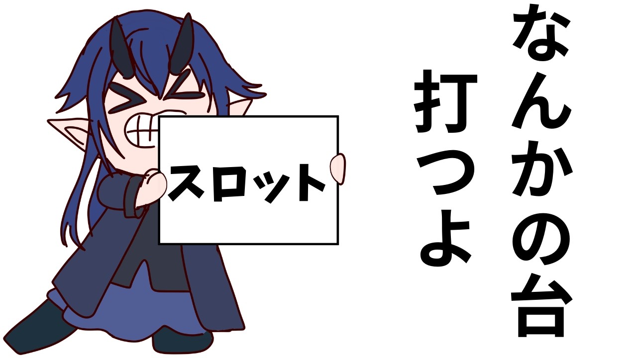 【#スロット  】平日の昼から打つって（（笑））【#vtuber】【#777town 】#shorts