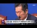 "명청은 한몸" 외치고 사퇴‥첫 일정 文 예방 (2026.06.25/뉴스25/MBC)