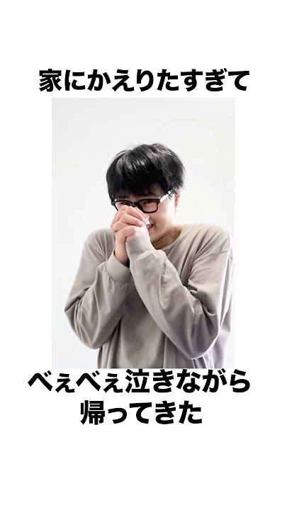 アホすぎる三兄弟の雑学 #shorts