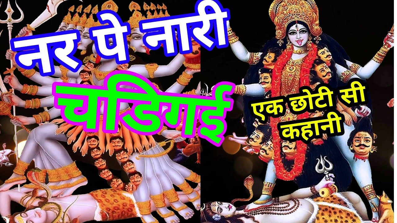 मुसीबत कर्री पढि,गई # नर पे नारी, चडिगई, 🎤किशोर कुमार सास्त्री