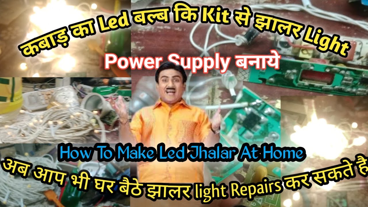 Jhalar Led Light Supply Repairs || How To Make Led Jhalar At Home ||