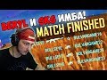 ВЫНОШУ СКВАДЫ / 17 KILLS / MIRAMAR (BULLSEYE PUBG STREAM MOMENTS)