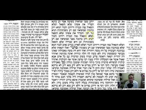 Ketubot 72a - Youtube