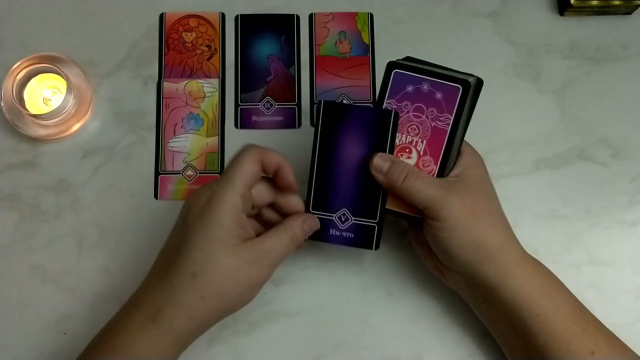 Подзеним? #taro, #таро, #таролог, #тароонлайн, #гаданиетаро