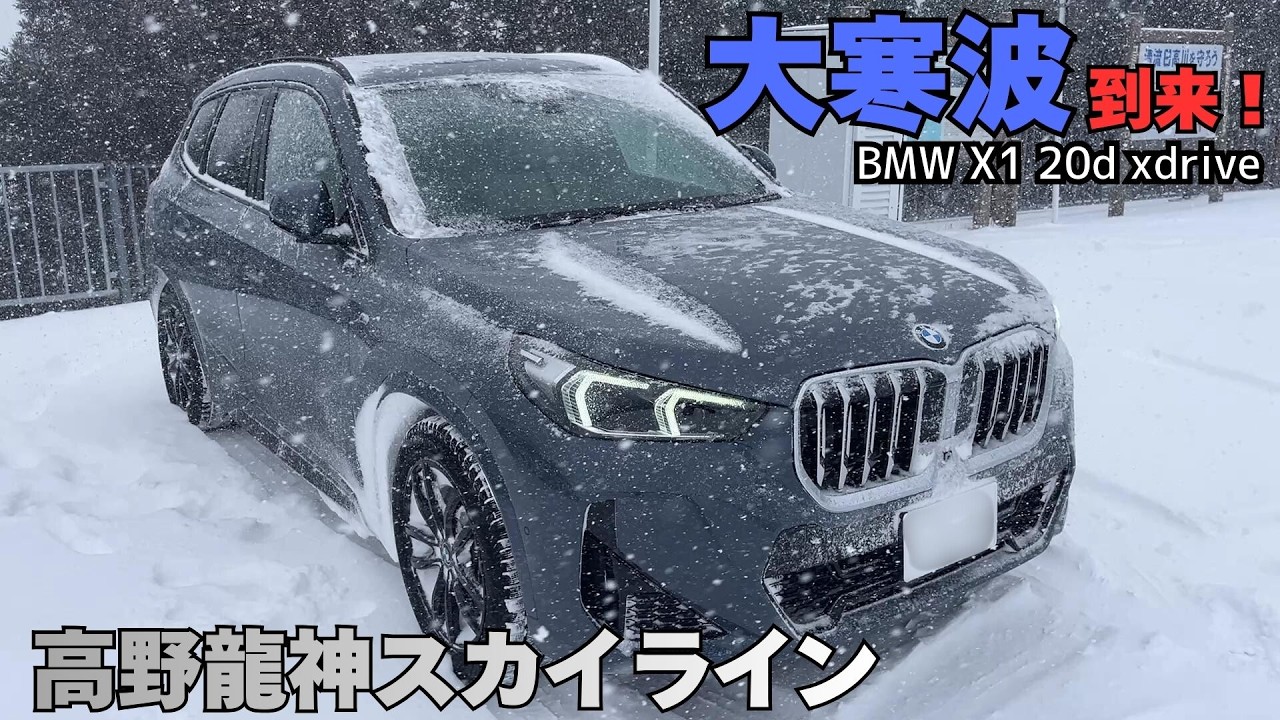 【寒波到来】、大雪の中、高野龍神スカイラインを走ってきました｜BWM X1 20d xDrive