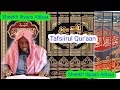 تفسير سورة الإسراء آية ٥٦