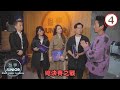 總決賽之戰 | 聲夢JUNIOR #04 | Eric Kwok | 粵語中字 | TVB 2022