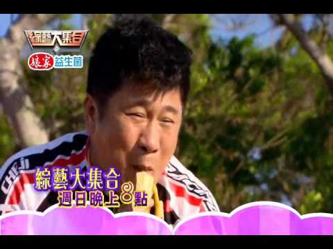 綜藝大集合12月4日精采預告─腳踏車競賽 瓜哥竟輕鬆獲勝!