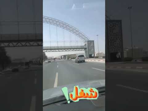 جسر مشاه خرافي