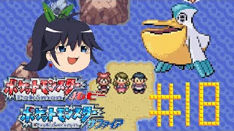 تحميل ポケモンサファイア ジグザグマわるあがきツアー 8 Mp4 Mp3