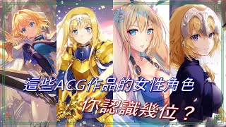 [WAIFU IS HERE] Those female characters with blue eyes blonde braid in Animation / Comics / Games